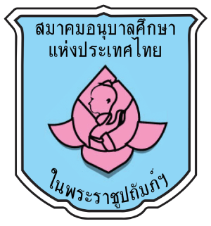 ศูนย์พัฒนาเด็กเล็กบ้านขุนห้วยแม่สอด